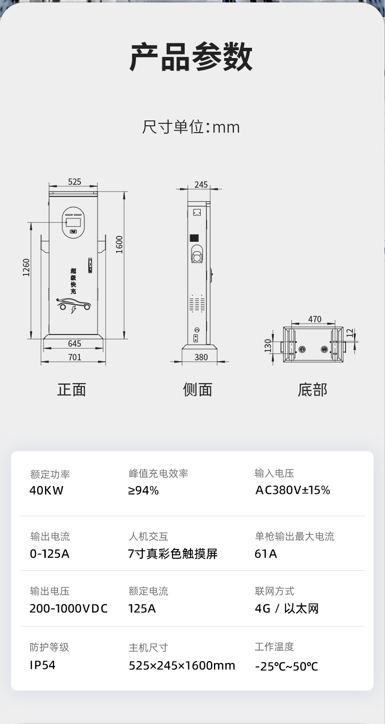 40kw直流詳情頁1_13.jpg