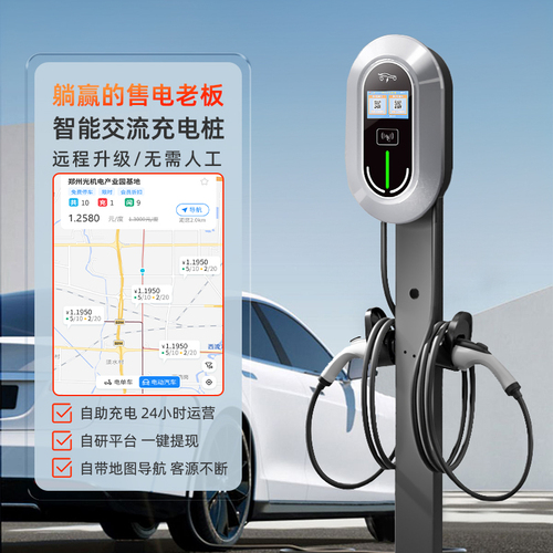 运营交流桩七彩虹款