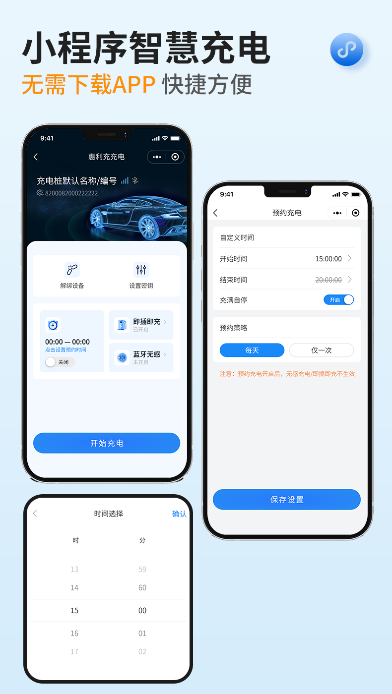 蓝牙小程序手机界面.jpg