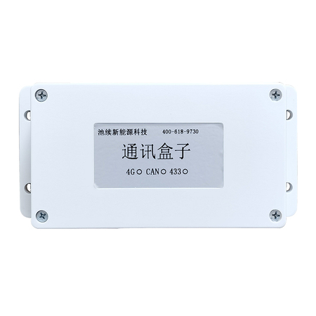 通讯盒子