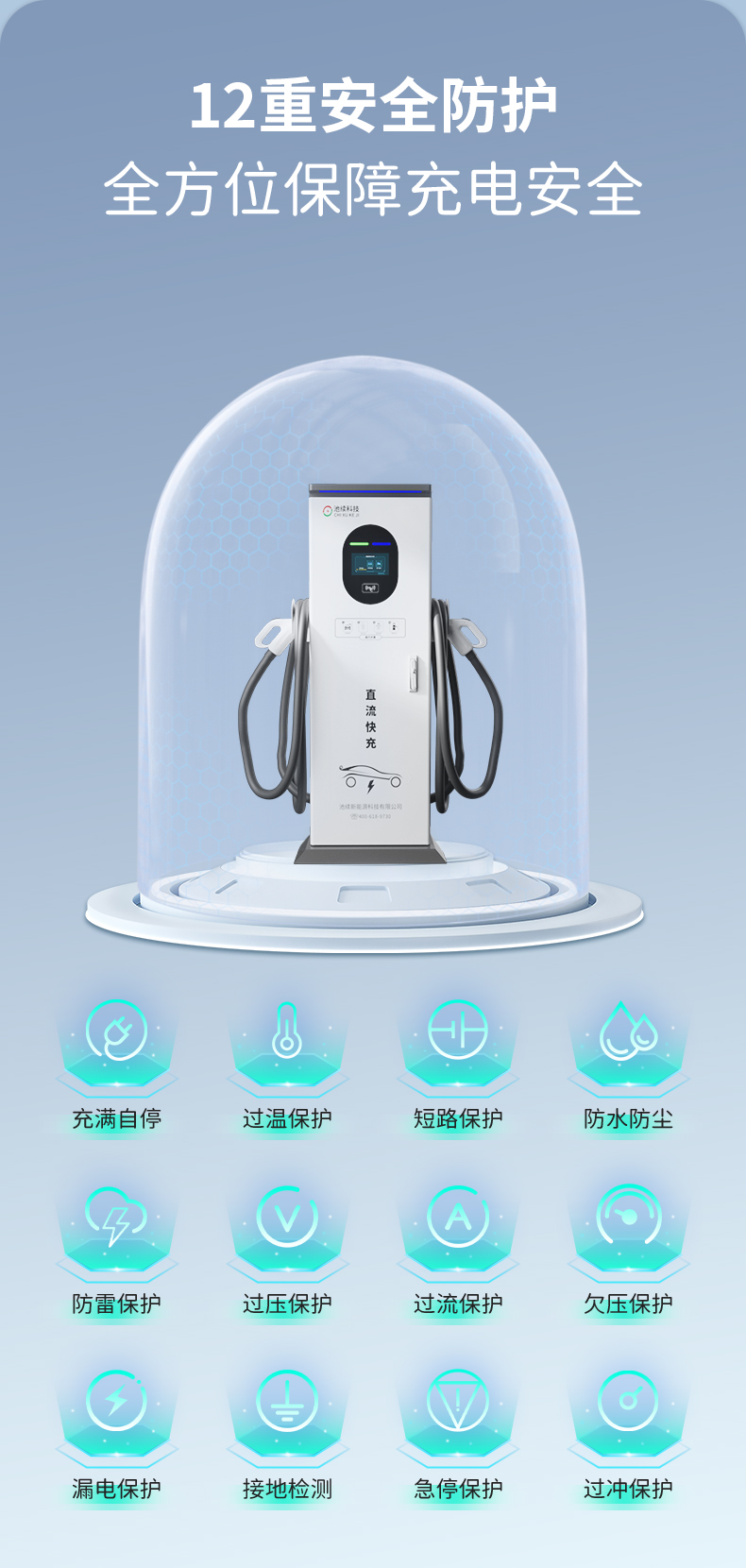 40kw直流詳情頁1_03.jpg