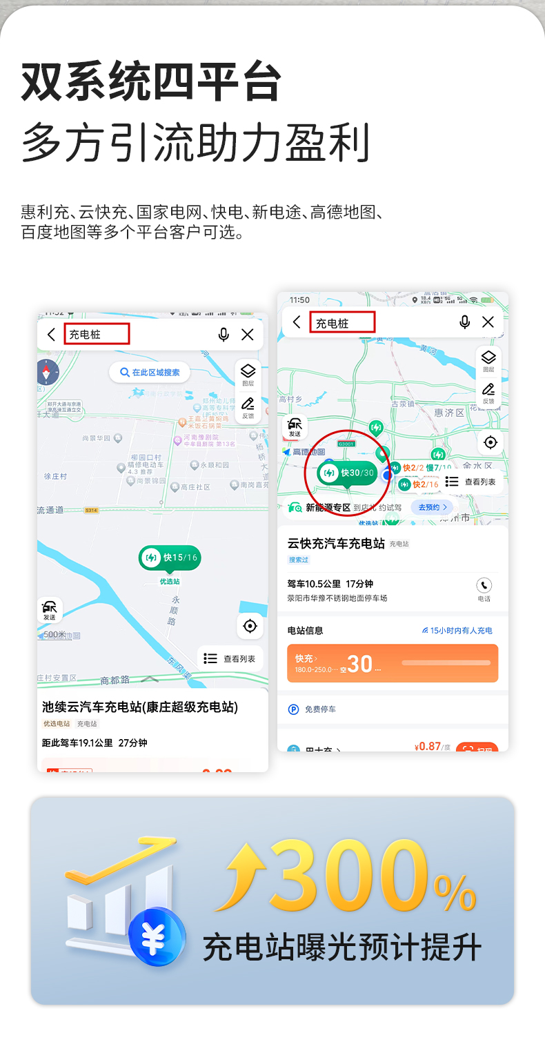 40kw直流詳情頁1_05.jpg