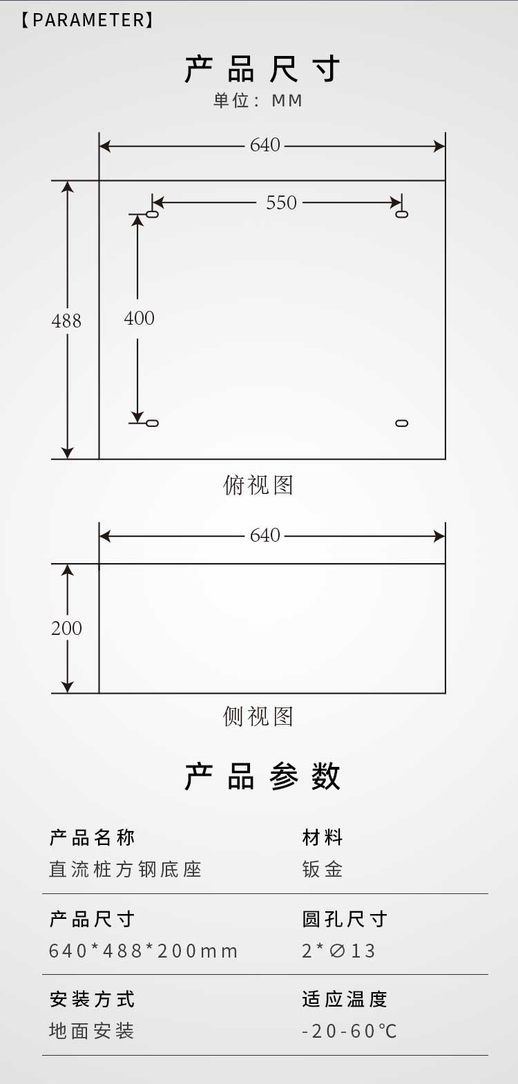 底座详情页_02.jpg