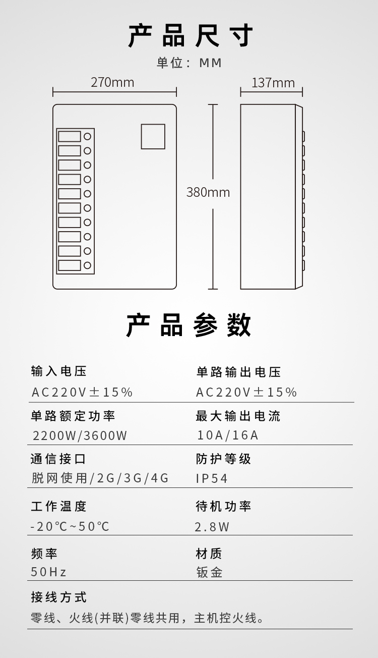 十路机详情页_02.jpg