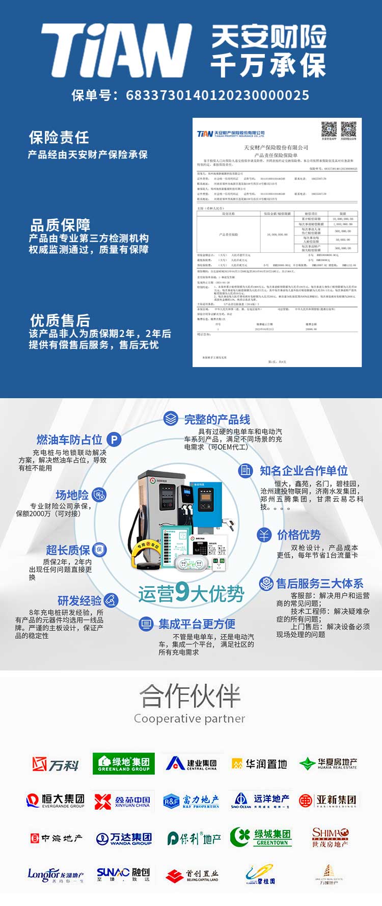 3600w云电站_10.jpg