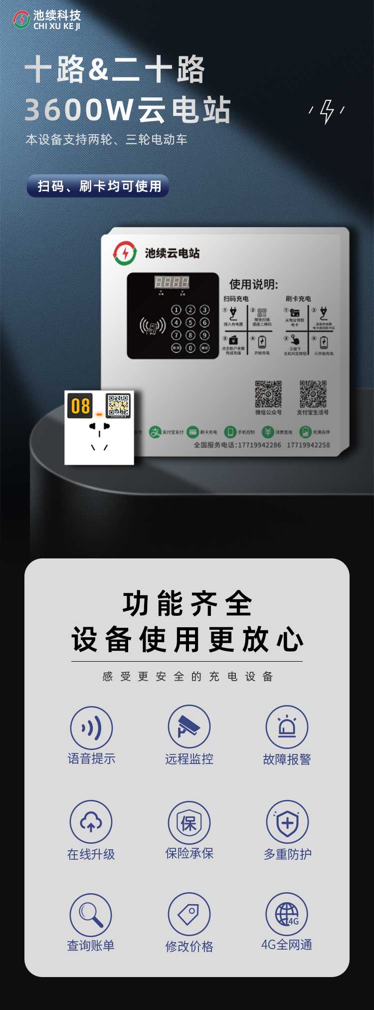 3600w云电站_01.jpg